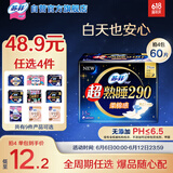 苏菲超熟睡柔棉感夜用卫生巾29cm15片量多防漏姨妈巾自营官方旗舰