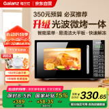 格兰仕微波炉烤箱一体机 20升平板家用  700瓦节能省电 光波烧烤快速解冻智能菜单G70F20CN1L-DG(B0)