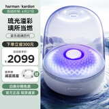 哈曼卡顿 琉璃4代音响  琉璃3代升级款 Aura Stuio 4 蓝牙音箱 桌面家用电脑音响家庭影院生日礼物 琉璃四代 铂金款 音箱