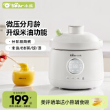 小熊（Bear）婴儿辅食机bb煲1L陶瓷蒸煮米油婴儿直炖微压辅食锅BBG-C10W3
