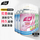 春风喷香机补充液空气清新剂喷雾6瓶(茶花茉莉香耐)厕所除臭剂芳香剂