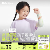 蕉下儿童冰袖凉感袖防晒袖套男女童防紫外线袖套AL37724森林见S