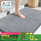 大江地垫浴室脚垫卫生间吸水地垫厕所门口防滑40x60cm