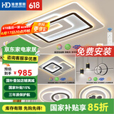 HDled吸顶灯 客厅卧室餐厅灯全屋调光灯饰包安装灯具套餐后现代简约 力推 全屋调光套餐丨三室两厅A