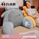 九洲鹿靠垫床上靠枕床头靠垫腰垫腰靠背垫沙发躺枕抱枕哈士奇