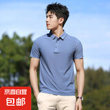 【迪桑特同款】锦纶冰丝polo衫男女款弹力透气冰丝翻领短袖t恤 灰蓝色 2XL 【建议体重140-155斤】
