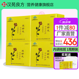 汉苑良方  百消丹玉妍丸内调淡斑祛黄褐斑养颜女成分温和口服祛斑淡斑 【周期装】4盒【推荐】