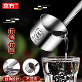 京冇304打酒提子打酒器不锈钢酒勺子打酒神器取酒器厨房舀酒器