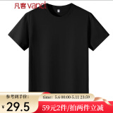 凡客诚品（VANCL）尺码偏小请拍大2码，时尚休闲纯棉素色T恤衫情侣款 黑色 M