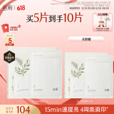 谷雨新一代奶皮面膜5片/盒 美白淡斑提亮熬夜修护补水520礼物