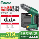世达 SATA车载吸尘器无刷强吸力家用车用吸尘机无线手持大功率桌面除尘机 200w无刷单电+吸吹抽充+滤芯*2