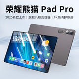 荣耀熊猫2025新款平板电脑旗舰八核芯片双卡5G全网通 双频WiFi超清窄边屏网课学习娱乐游戏二合一PadPro 耀石灰 【豪华版】16G+1T豪华配件礼包