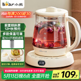 小熊（Bear）迷你养生壶养生杯煮茶器 办公室便携恒温烧水壶电热水壶 煮茶壶小型花茶壶0.8升YSH-D08L1