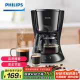 飞利浦（PHILIPS）【国家补贴】咖啡机 家用滴漏式美式MINI咖啡壶 HD7432/20(咖啡粉用)
