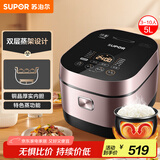 苏泊尔（SUPOR）电饭锅柴火饭5L大容量IH电磁加热精铁球釜4-5人家用智能电饭煲50HC750新老品随机发货