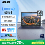 华硕破晓4 国家补贴20% AI轻薄本 16英寸商务办公笔记本电脑（酷睿Ultra5 125H 16G 1TB 2.5K高刷屏）