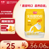光明全脂甜奶粉400g 学生儿童成人中老年奶粉营养早餐奶粉 牛奶粉