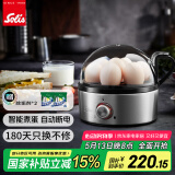 索利斯(Solis)煮蛋器蒸蛋器迷你不锈钢定时煮鸡蛋神器多功能自动断电防干烧 单层 嫩度自由掌控
