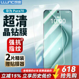 朗客【2片装】适用华为Pura70钢化膜HUAWEI pura70手机膜全屏覆盖无黑边高清玻璃防摔抗指纹保护贴膜