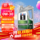 美孚1号全合成机油 劲擎表现ESP 0W30 国六/C3/VW504 4.73L 美国原装