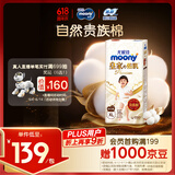 MOONY尤妮佳皇家拉拉裤XL38片(12-22kg)尿不湿（27年1月后到期）