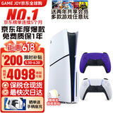 索尼（SONY）【国内保税仓】索尼ps5 slim/pro轻薄版体感家庭游戏机主机港版/日版支持VR/双影奇境 港版PS5 slim光驱版+原装紫色手柄保税仓