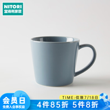 NITORI宜得利家居 办公室咖啡杯高颜值简约喝水杯子陶瓷锥形马克杯 蓝色