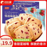 比比赞（BIBIZAN）蔓越莓曲奇饼干网红零食小吃休闲食品散装多口味独立小包装 蔓越莓曲奇饼干400g