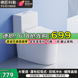 德匠科勒 抽水马桶带水箱卫浴坐便器大口径管道漩虹吸式冲水缓降小户型 kp01缓降盖板+微晶釉面+专利防溅 250/300/350/400坑距下单备注