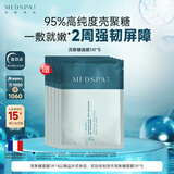 美帕壳聚糖修护面膜1片 冻干粉软膜维稳舒缓美容项目后可用