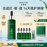 安修泽油橄榄精华50ml舒缓修护修红控油祛痘生日礼物【九歌同款】