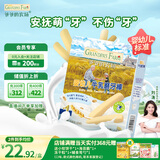 爷爷的农场婴幼儿牛乳磨牙棒饼干宝宝儿童婴儿零食无添加64g 磨牙棒6-12个月