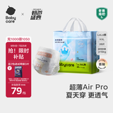babycare Air pro拉拉裤成长裤大号XXL28(>15kg) 婴儿尿不湿夏日超薄透气