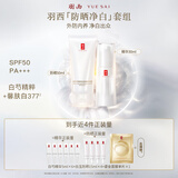 美白套装（白玉防晒+白芍精华）保湿美白生日护肤品礼盒送女友