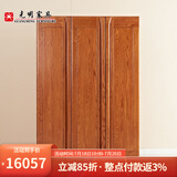 光明家具 实木衣柜卧室家具中式衣橱多功能衣柜 2172 三门衣柜