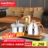 金灶（KAMJOVE）自动上水烧水壶电热水壶 茶具电茶炉保温恒温0.9L电茶盘 全智能电茶炉烧水壶V2 20*37