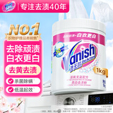 渍无踪（Vanish）漂白粉爆炸盐去污渍增白漂白水漂白剂白衣服专用还原剂去黄去污渍