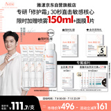 雅漾（Avene）【樊振东同款】专研修护霜40ML*2轻润速修霜舒缓泛红保湿乳液面霜