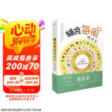 辅食每周吃什么（汉竹）  京东618活动