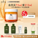 悦木之源（Origins）爆珠奶昔发光面膜75ml提亮肤色补水保湿锁水素颜生日礼物送女友