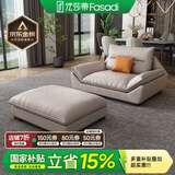 法莎蒂国家补贴科技布沙发北欧沙发大小户型现代简约客厅布艺乳胶沙发 双扶单+脚踏 30%选择海绵坐垫(科技布)