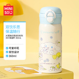 名创优品（MINISO）大耳狗乐思双饮系列304儿童保温杯360mL
