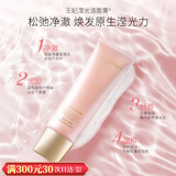 婕珞芙【官方授权】GF婕珞芙王妃水乳蔷薇鸢尾精华水乳面霜保湿补水 王妃 洗面奶 80g