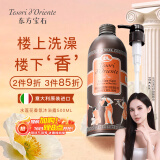 东方宝石水莲花香氛沐浴露500ml意大利进口沐浴乳液持久留香男女通用嫩肤