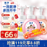 狮王（Lion）趣净泡沫抑菌洗手液柠檬爽肤西柚香型250ml*3 抑菌护手水润进口