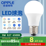 欧普照明（OPPLE）LED球泡E27螺口灯泡【9w-超白光6500K】1只装 商用大功率光源