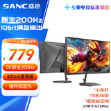 SANC盛色27英寸2K原生200Hz电竞显示器IPS 10Bit满血小金刚 硬件低蓝光HDR400亮度电脑屏幕 G72Max