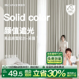 金蝉全屋定制全遮光窗帘布 绍兴柯桥雪尼尔客厅卧室飘窗电动轨道一体 高克重丶高遮光丶雪尼尔—采薇 1米用料价格(挂钩/打孔免费加工) 米