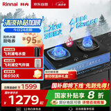 林内（Rinnai）家用嵌入式天燃气灶台嵌两用可调节5.2kW双眼猛火灶68%热效率升级天然气灶JZT-2EHQ2