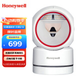 霍尼韦尔（Honeywell）扫码平台 扫码枪 条形码 二维扫描枪平台  商超零售收银快递药品扫码枪扫描器 HF680白